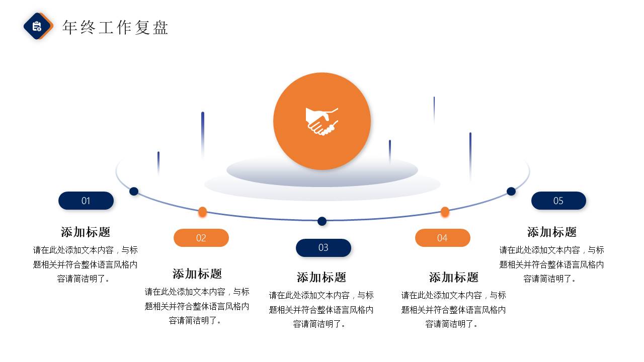 年终总结 (11).pptx